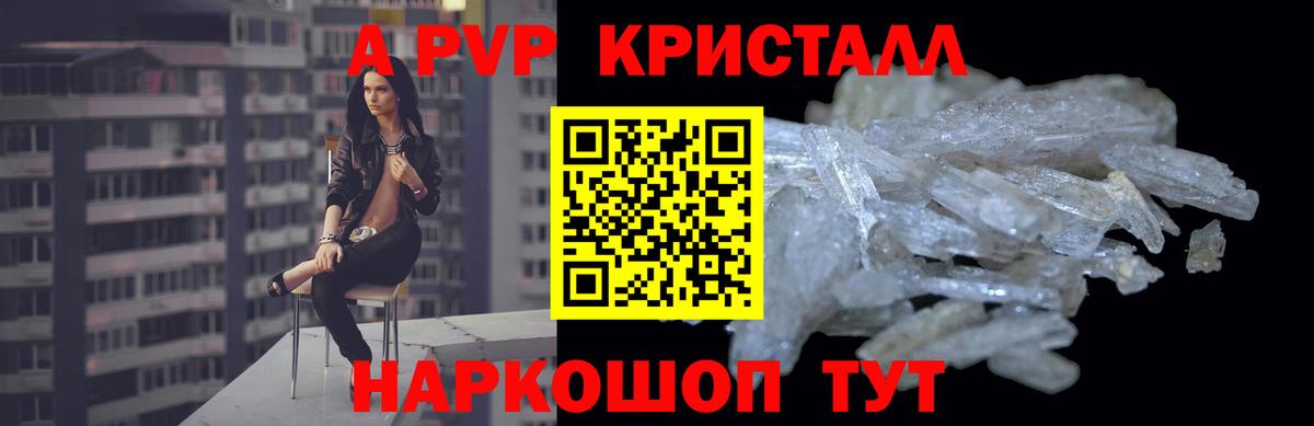 Большой Камень  Альфа ПВП СК  Alpha PVP  A-PVP VHQ  Вход с VPN  Alfa_PVP СК КРИС 