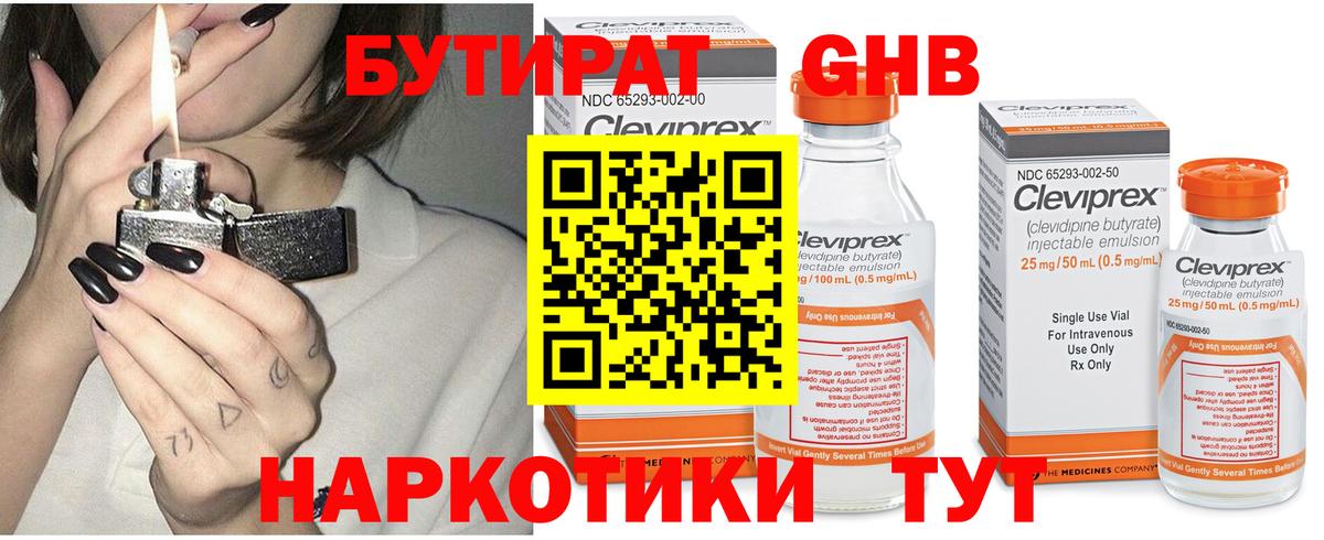 БУТИРАТ вода Большой Камень