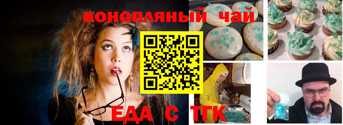 Cannafood марихуана  Вход с VPN  Большой Камень 