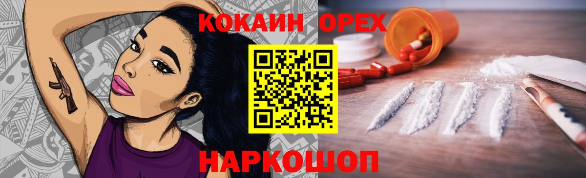 COCAIN Перу  Кокаин VHQ  Вход с VPN  Кокаин  Большой Камень 