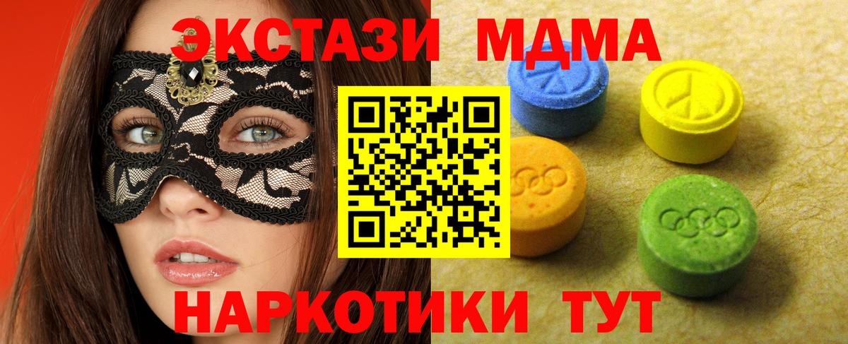 Экстази XTC  Экстази  Большой Камень  Вход с VPN 