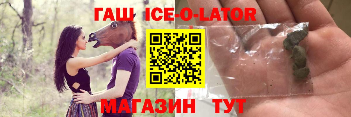 ГАШ hashish Большой Камень