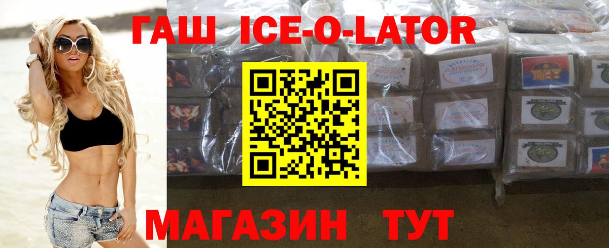 Большой Камень  Гашиш гашик  Гашиш Premium  Вход с VPN 