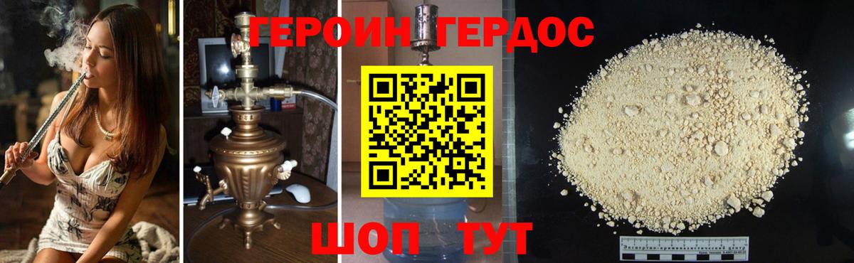 Героин Афган  ГЕРОИН  Большой Камень  Вход с VPN 