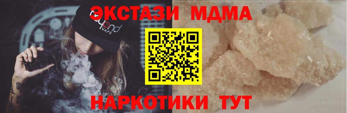 МДМА Molly  MDMA crystal  Большой Камень  Вход с VPN 