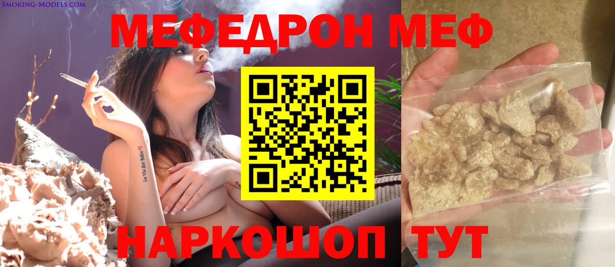 МЕФ  Вход с VPN  Мефедрон кристаллы  МЕФ  Большой Камень  МЕФ мука 