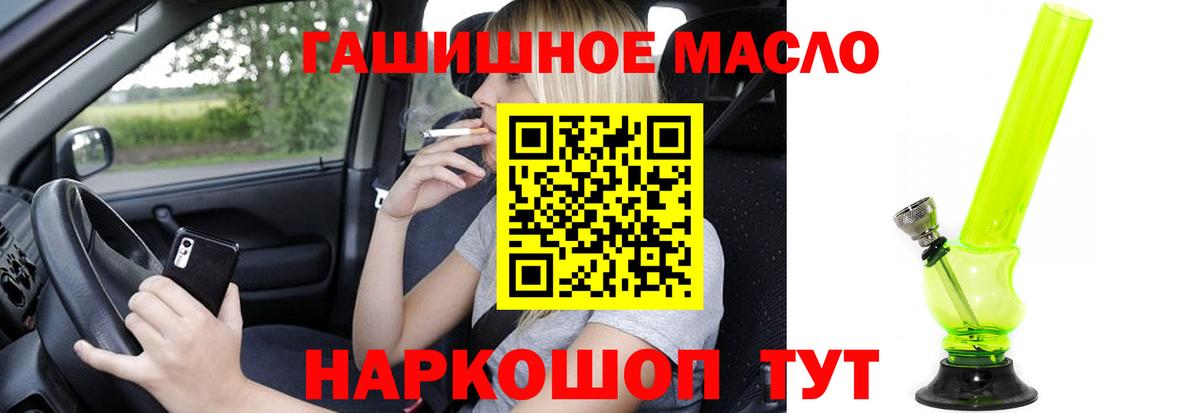 ТГК THC oil Большой Камень