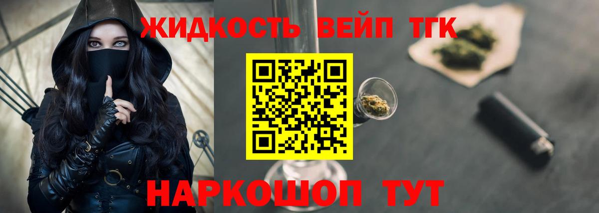 ТГК концентрат  Вход с VPN  Большой Камень 